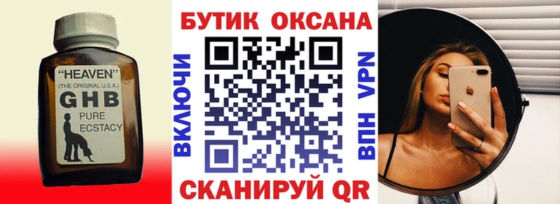 Бутират оксибутират  Купить где  Мещовск 