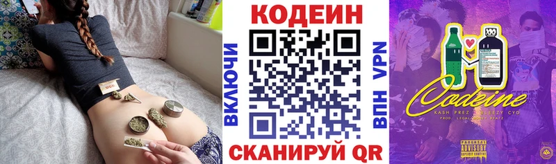 Кодеин напиток Lean (лин) Купить закладки Мещовск