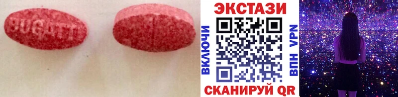 Купить  Мещовск  ЭКСТАЗИ 280мг 