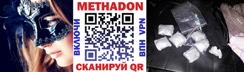 Купить где  Мещовск  МЕТАДОН кристалл 